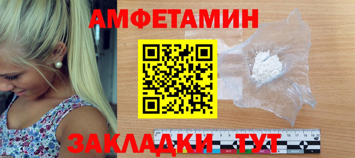 Набережные Челны  АМФ Premium  Амфетамин  Вход с VPN 