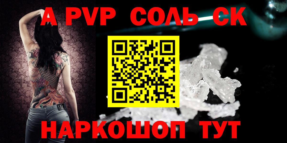 Alpha PVP Crystall Набережные Челны