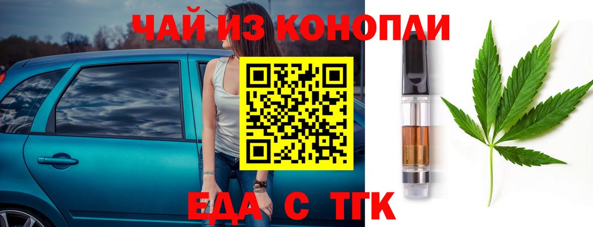 Еда ТГК конопля Набережные Челны