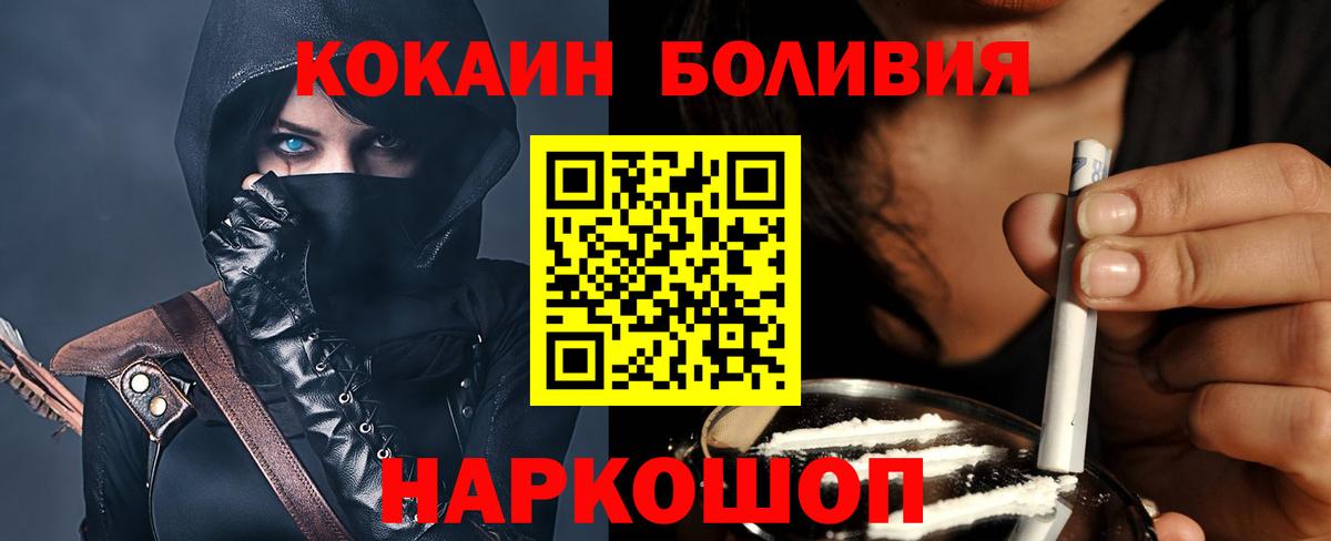 Cocaine Перу  Вход с VPN  КОКАИН Эквадор  COCAIN  Набережные Челны 