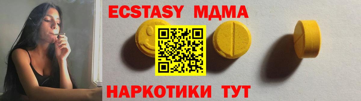 ЭКСТАЗИ ешки  Вход с VPN  Экстази  Набережные Челны  Ecstasy бентли 