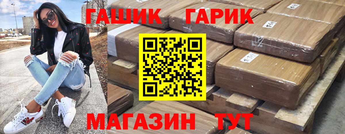 Набережные Челны  ГАШ Premium  Гашиш гашик  Вход с VPN 