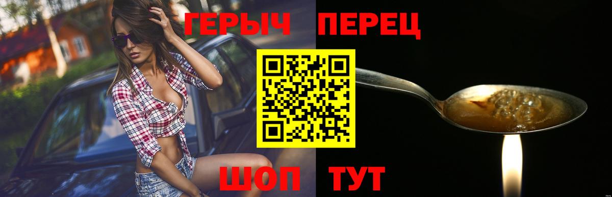 Набережные Челны  Героин гречка  Героин  Вход с VPN 