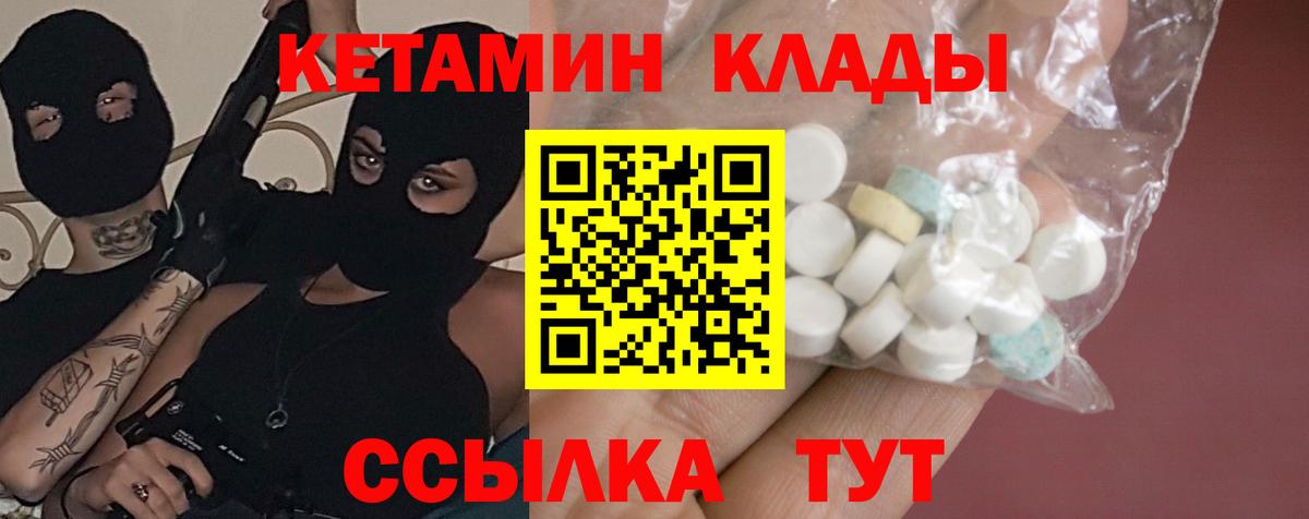 Набережные Челны  Кетамин ketamine  Вход с VPN 