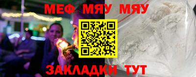 мефедрон Гай