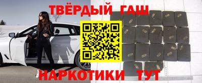 синтетический гашиш Гусиноозёрск