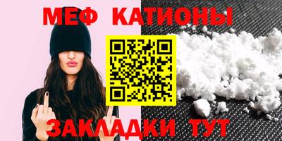 мефедрон Гай