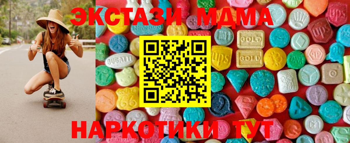 MDMA VHQ  Вход с VPN  МДМА Molly  Набережные Челны 