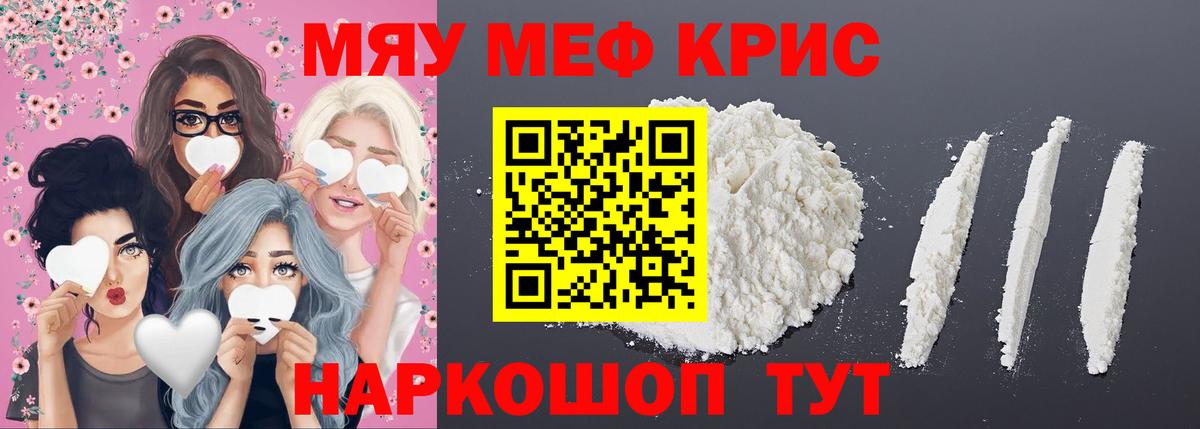 Мефедрон мука Набережные Челны