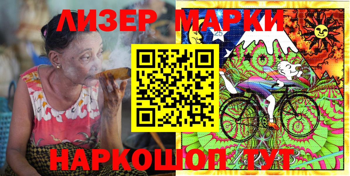 Марки N-bome 1500мкг Набережные Челны