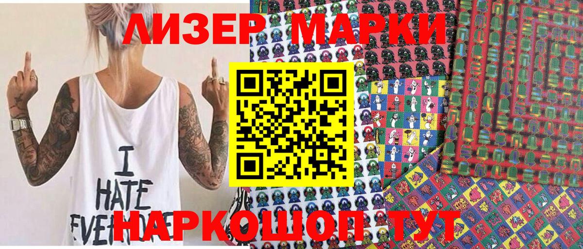 Набережные Челны  Марки 25I-NBOMe 1500мкг  купить наркотик  Вход с VPN  Марки 25I-NBOMe 1500мкг 
