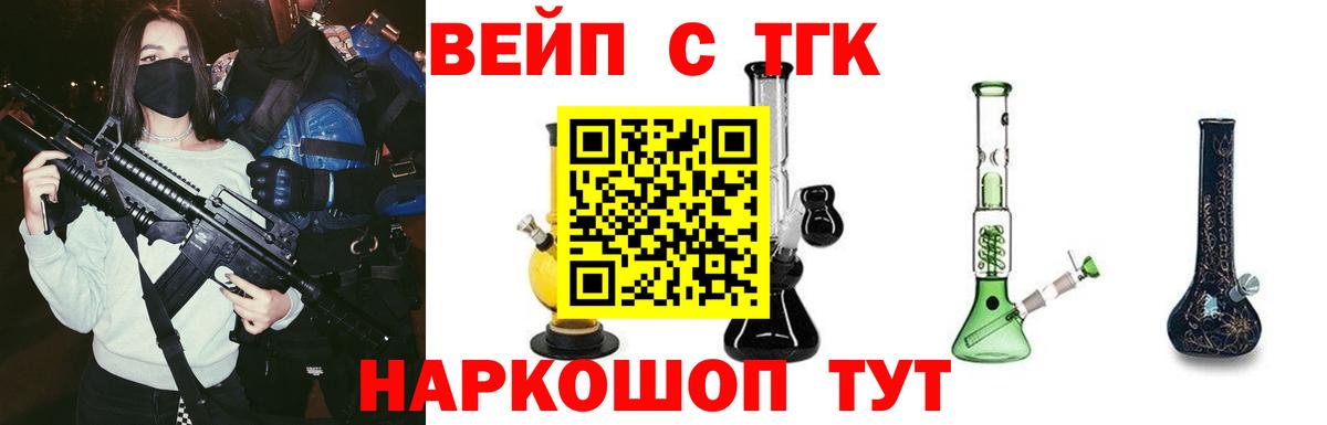 Набережные Челны  Дистиллят ТГК концентрат  купить   Вход с VPN  ТГК вейп с тгк 