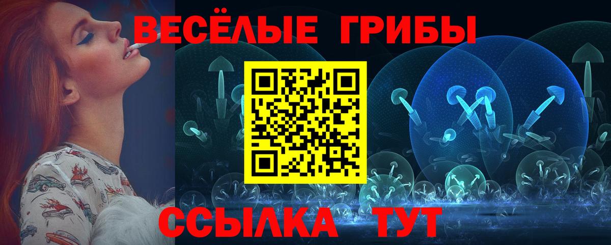 Галлюциногенные грибы MAGIC MUSHROOMS Набережные Челны
